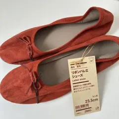 無印良品　リボンバレエシューズ　23.5cm レンガ　フラットシューズのサムネイル