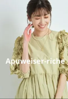 ウォッシャブルペタルチュニック Apuweiser-riche（アプワイザーリッシェ）の「ウォッシャブルペタル