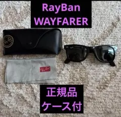 レイバン/RayBan サングラス WAYFARER ブラック 正規品 ケース