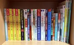 大学受験　参考書　まとめ売り　バラ売り可