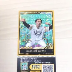 大津亮介　福岡ソフトバンクホークス　ステッカー　タカコレ