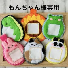 もんちゃん様専用　名札　オーダーメイド