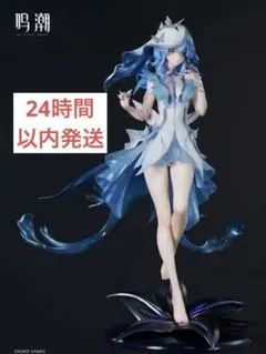 鳴潮 ショアキーパー 1/7 スケールフィギュア 予約特典3点付き - メルカリ