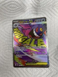 即日発送　メガゲンガーex MAまとめ売り　MEGAドリームex