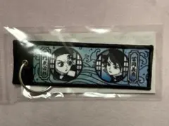 鬼滅の刃 フライトタグキーホルダー 炭治郎 義勇