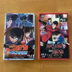 名探偵コナン　文庫本2冊セット