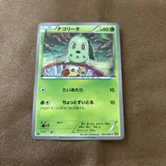 チコリータ ポケモンカードゲーム