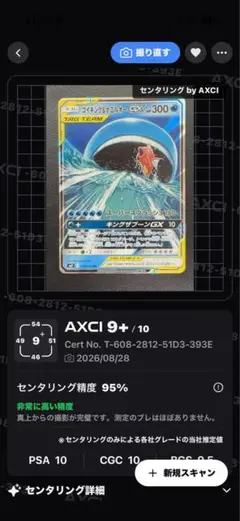 センタリング◯】ミュウツー&ミュウGX RR 029/094 - Mercari | Rakufun