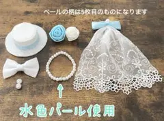 イニシャルオブジェパーツ 水色パールネックレス