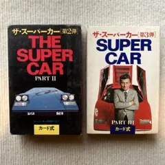 昭和レトロ スーパーカー カード 100枚 - メルカリ
