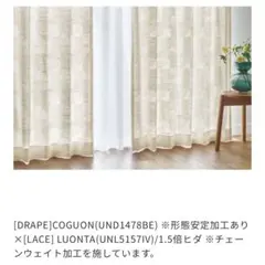 2025年最新】unico ウニコ カーテンの人気アイテム - メルカリ