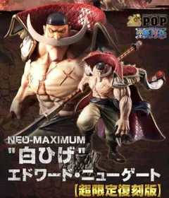Portrait.Of.Pirates エドワード・ニューゲート 超限定復刻版 - メルカリ