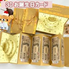 3Dお誕生日カード ケーキデザイン ポップアップカード