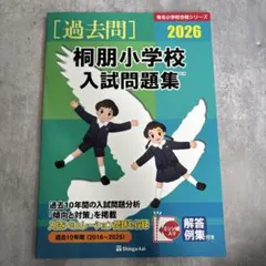 2026年最新】伸芽会の人気アイテム - メルカリ