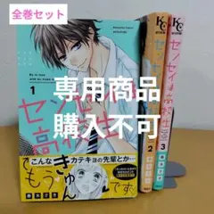 908様 リクエスト 7点 まとめ商品