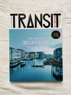 2025年最新】トランジット 雑誌の人気アイテム - メルカリ