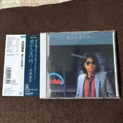 浜田省吾 君が人生の時 CD - メルカリ