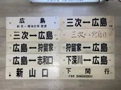 2026年最新】行先板の人気アイテム - メルカリ