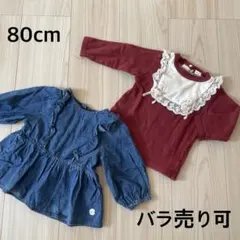 ＊コトリ・フタフタ：80cm：Tシャツとチュニックのまとめ売り＊