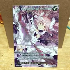 もう絶望する必要なんてない！アルティメットまどか　SR ビルディバイド