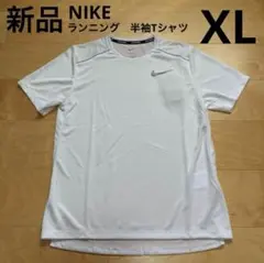NIKE Dri-FitマイラーS/Sトップ 半袖Tシャツ　白ホワイト　XL新品