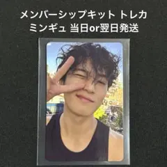 SEVENTEEN メンバーシップキット トレカ ミンギュ セブチ メンシプ