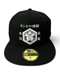 本日限定値下げニューエラ　キンミヤ　金宮　コラボ　7 3/4 本日限定値下げニューエラ キンミヤ 金宮 コラボ 7 3/4 - メルカリ
