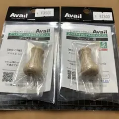 Avail オリジナルウッドノブ Sサイズ 新品のサムネイル