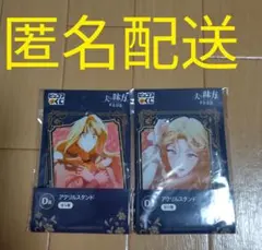 夫を味方にする方法 ピッコマくじ F賞 セット - メルカリ