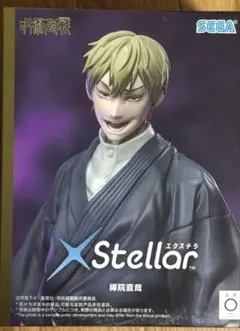 呪術廻戦 XStellar 禪院直哉 フィ ギュア - メルカリ