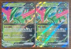 【テラスタルフェスex】未来　テツノイサハex　2枚セット⑥