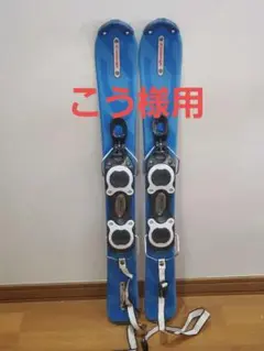 NORDICA FUN DRIVE 90cm（ファンスキー） NORDICA - NORDICA FUN DRIVE 90cmノルディカ ファンスキーの
