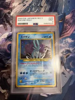 旧*ー様 ★PSA9★2000年 スイクン ホロ PSA 9 2026年最新】スイクン 旧裏 psa9の人気アイテム - メルカリ