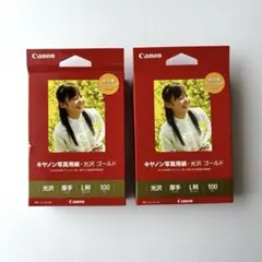 【新品未使用】Canon 写真用紙・光沢 ゴールド L判 100枚　2個セット