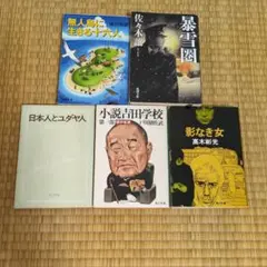 B6コミックセット (57)pp 計6冊 1巻のみ・試し読み - メルカリ
