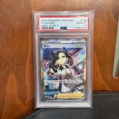 PSA10 マリィ SR S4a シャイニースターV 198/190のサムネイル