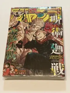 呪術廻戦 フィギュア5個(開封品)&コミック全巻(初版) セット 呪術廻戦 フィギュア5個(開封品)&コミック全巻(初版) セット