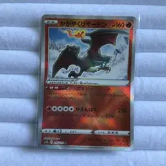 2026年最新】かがやくリザードンの人気アイテム - メルカリ