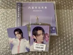 武藤潤 文藝解体新書 トレカ げんじぶ 観測所会員限定 HMV 原因は自分にある