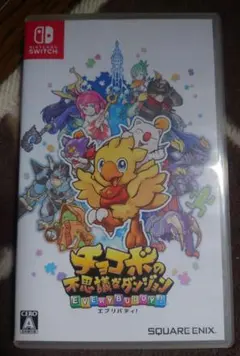 チョコボの不思議なダンジョン エブリバディ!!