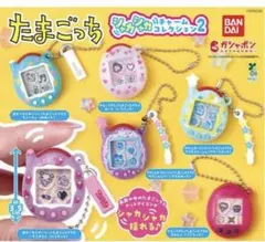 たまごっち シャカシャカチャームコレクション２ ガチャガチャ 　 5つ