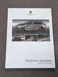 2012年モデル ポルシェ Exclusive カイエン カタログ冊子日本語版のサムネイル