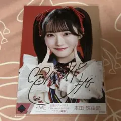 2026年最新】本田珠由記 サインの人気アイテム - メルカリ