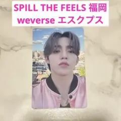 セブチ　SEVENTEEN weverse 福岡会場限定トレカ　エスクプス