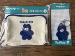 mojojojo ドキドキくじ D賞 F賞 セット