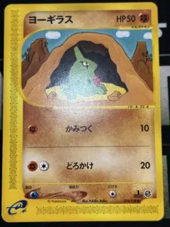 ヨーギラス AR SV3 黒炎の支配者 114/108 | Mercari