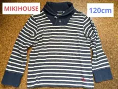 【MIKIHOUSE】ボーダー 長袖カットソー マリン風 120cm