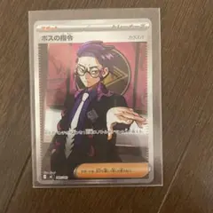 ボスの指令(カラスバ) MEGA スタートデッキ100 バトルコレクション 7…