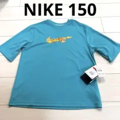 新品！NIKE ラッシュガード 150cm ブルー
