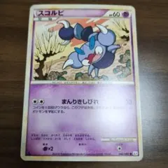 スコルピ ● L3 頂上大激突 040/080　2010年版１EDITON